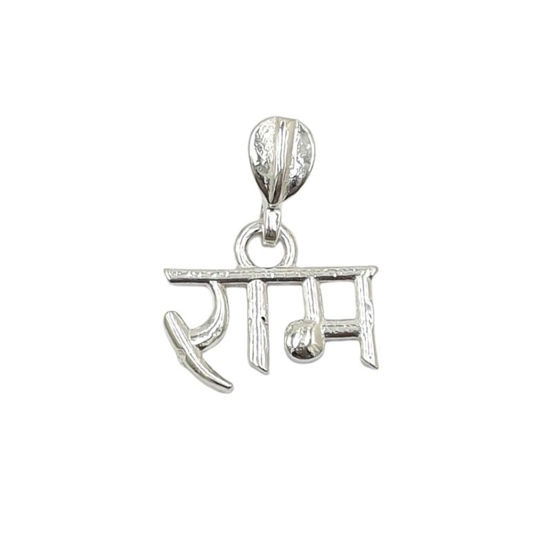 Sahiba Gems Pure Solid Silver Hand Made ' RAM ' राम Name Pendant/Locket For Unisex ~ Chandi Ram Locket