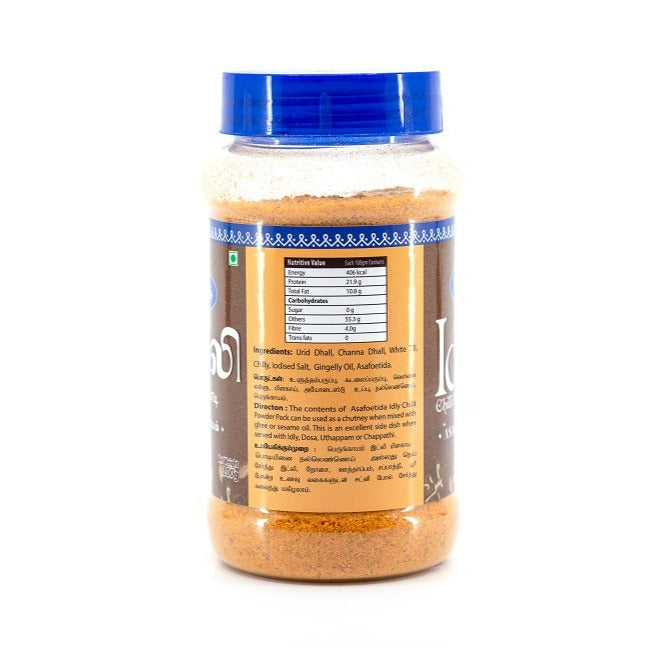 Sri Krishna Sweets Asafoetida Idly Chilly Powder  200gms