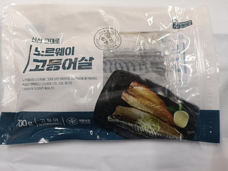 Frozen Seasoned Mackerel 700GM